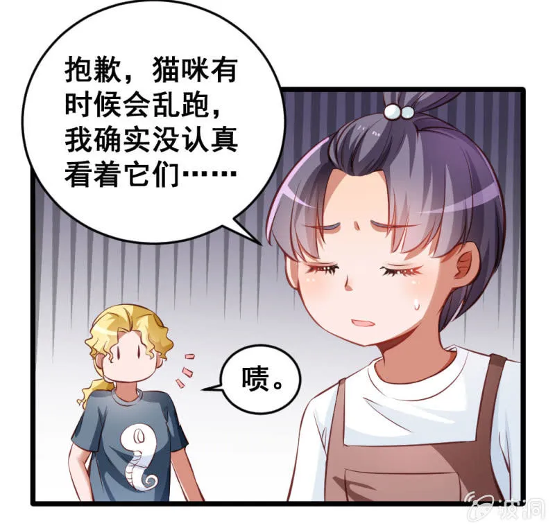 我们的初衷 第7页