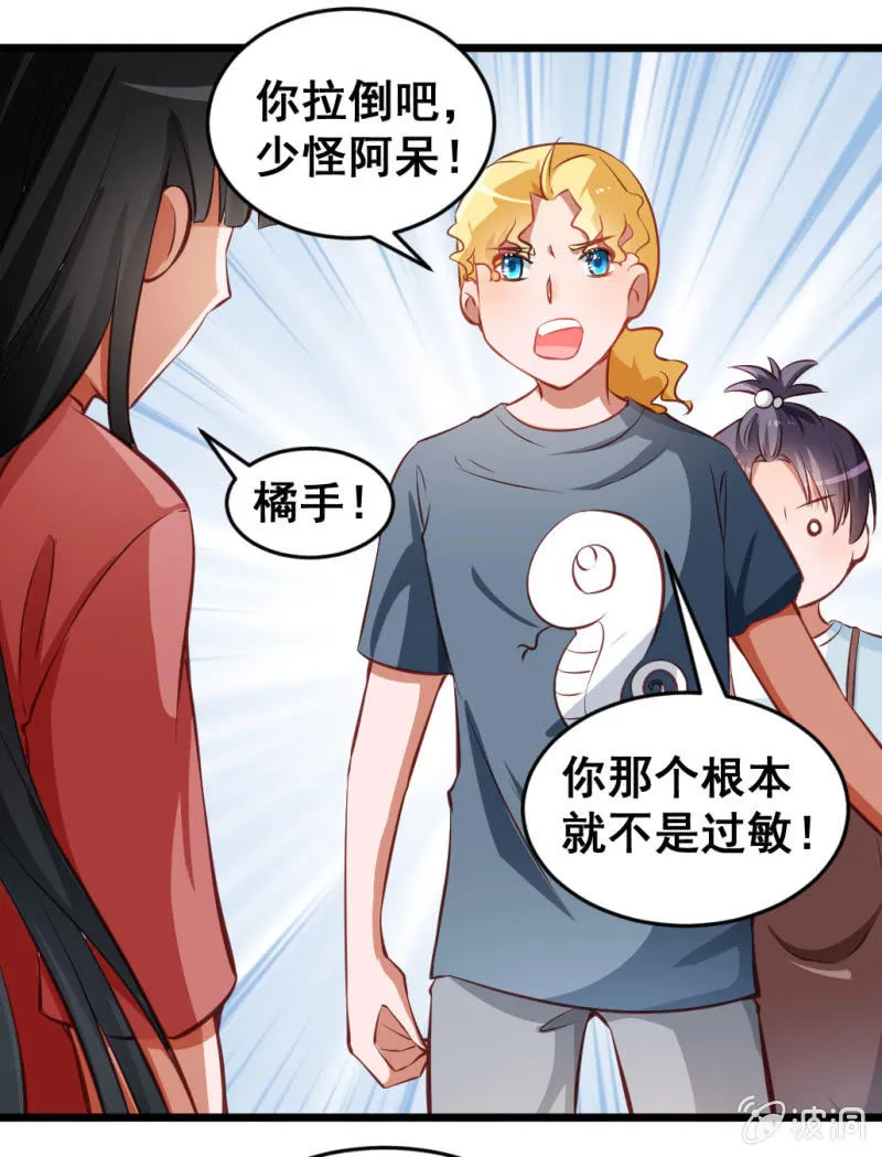 我们的初衷 第8页
