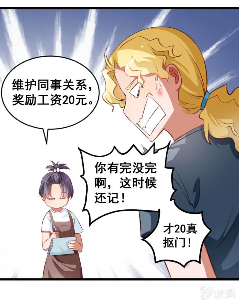 我们的初衷 第19页