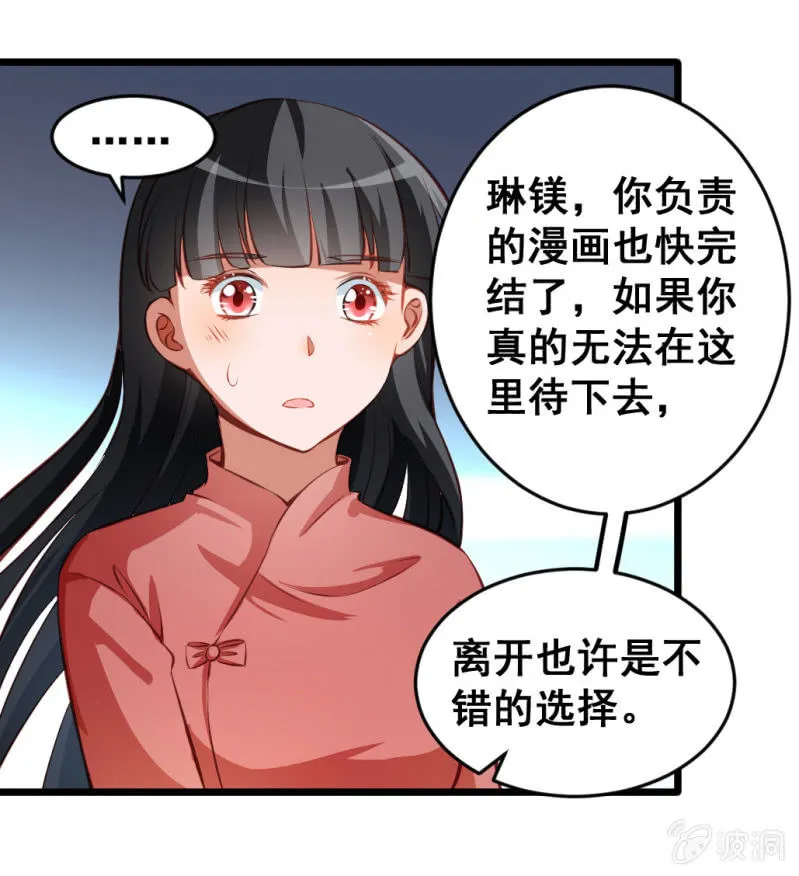 我们的初衷 第20页