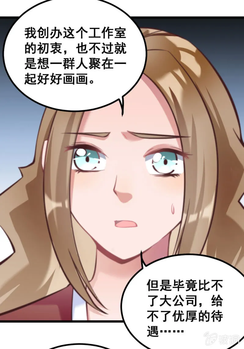 我们的初衷 第21页