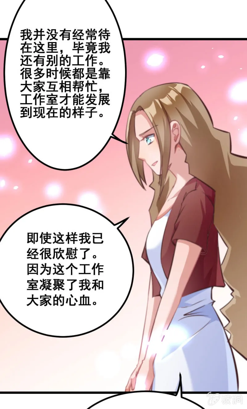 我们的初衷 第23页