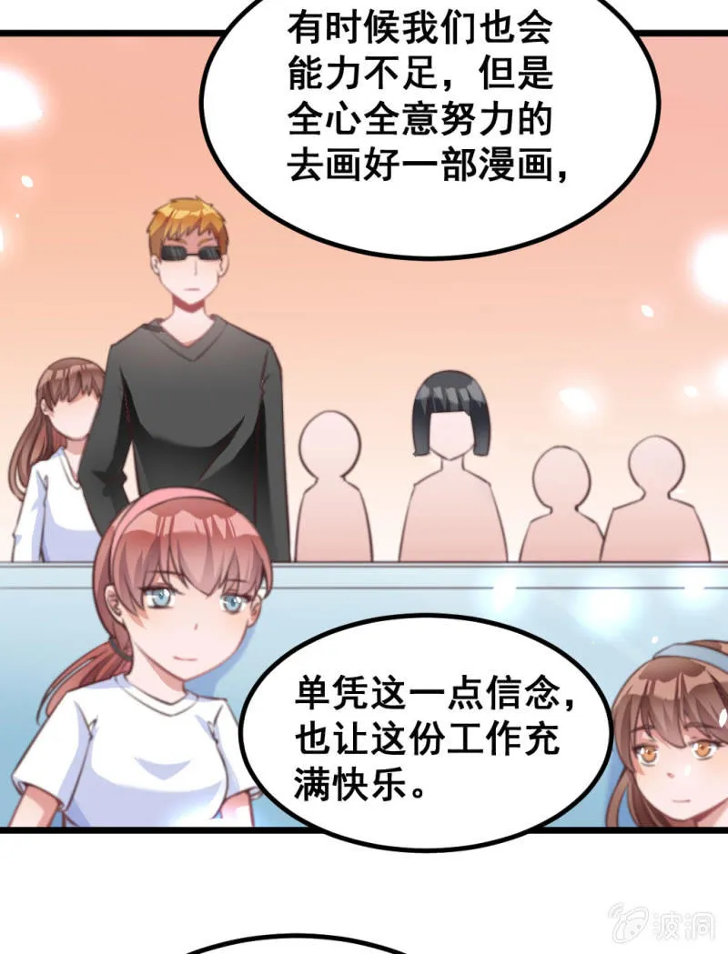 我们的初衷 第24页