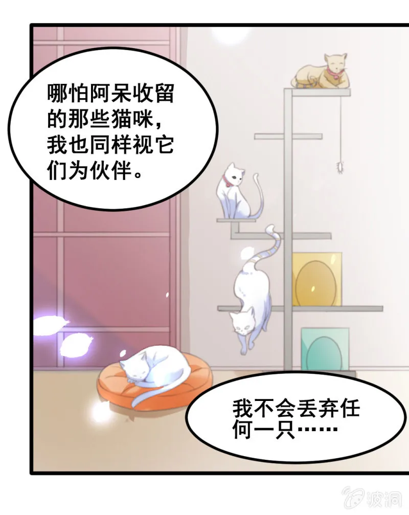 我们的初衷 第26页