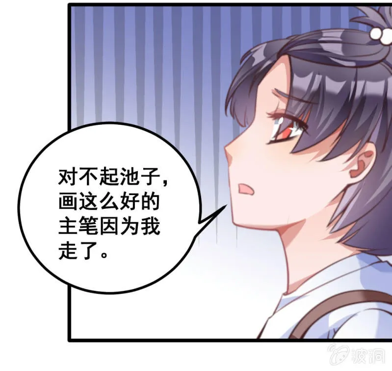 我们的初衷 第30页
