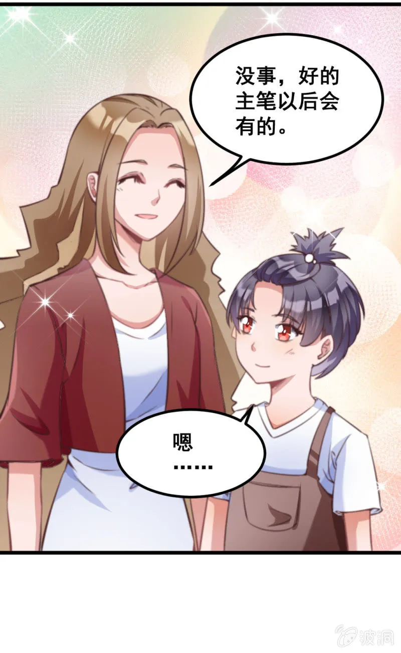 我们的初衷 第31页