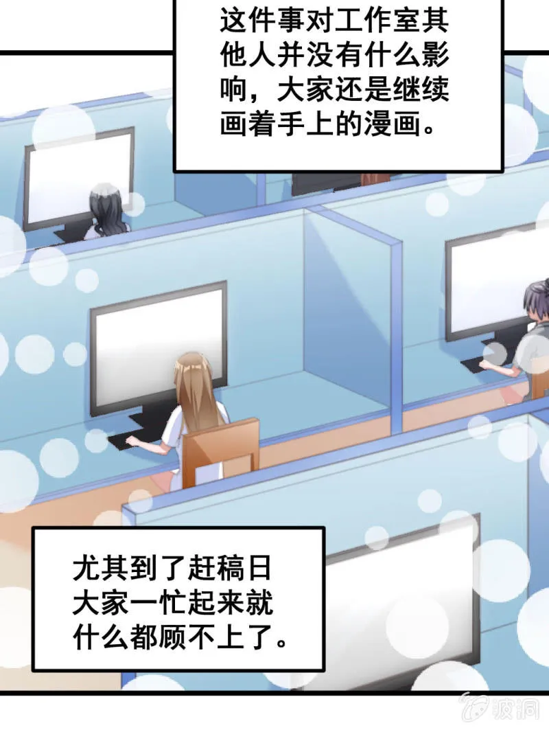 我们的初衷 第33页