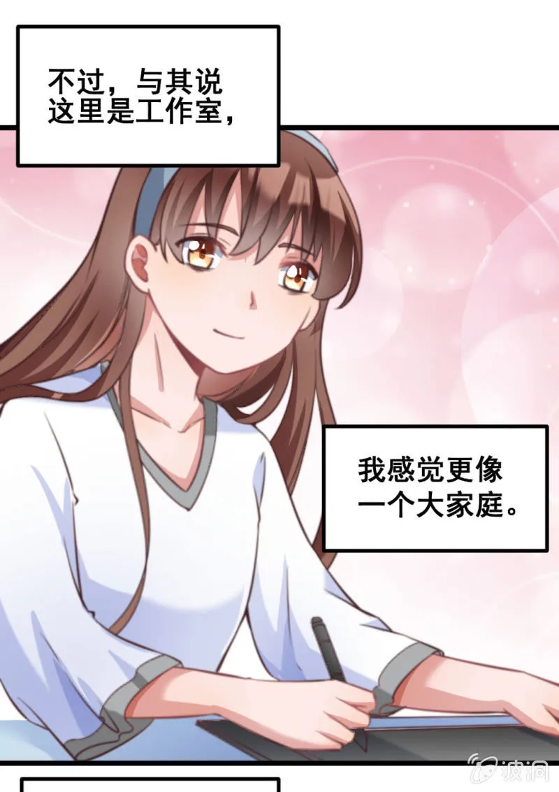 我们的初衷 第34页