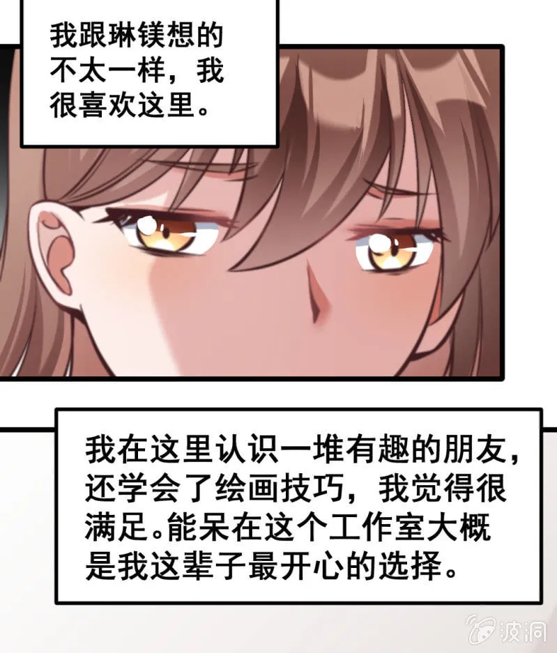 我们的初衷 第35页