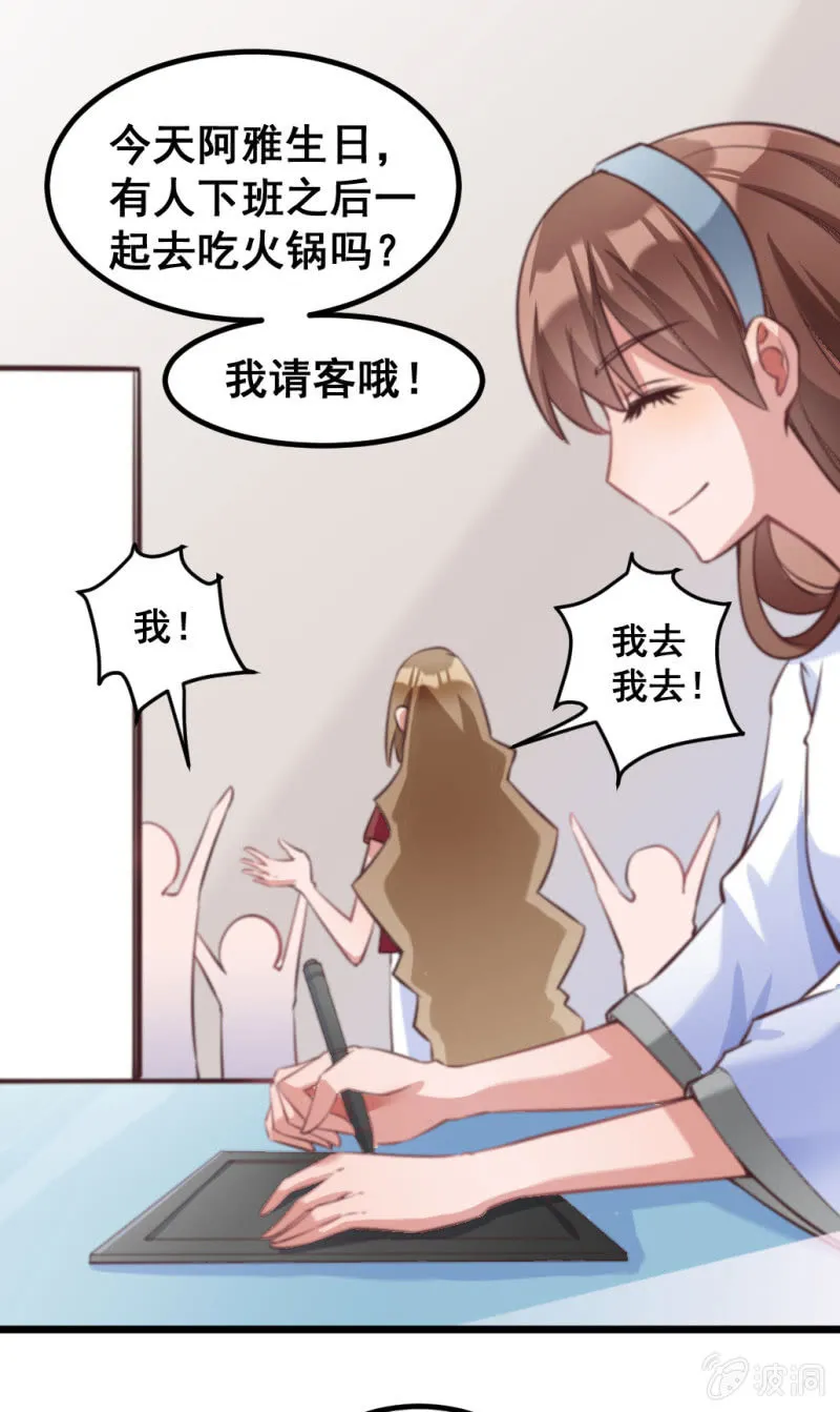 我们的初衷 第36页