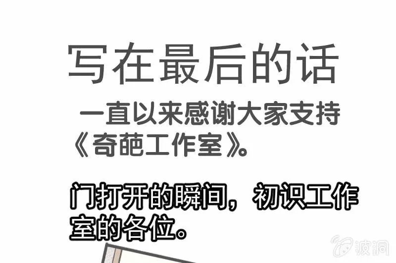 我们的初衷 第38页