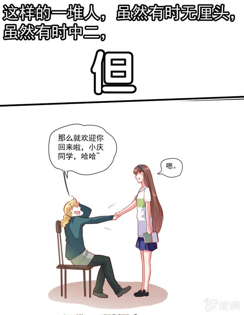 我们的初衷 第43页
