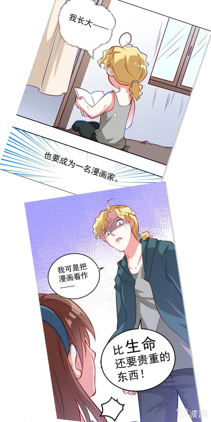我们的初衷 第44页