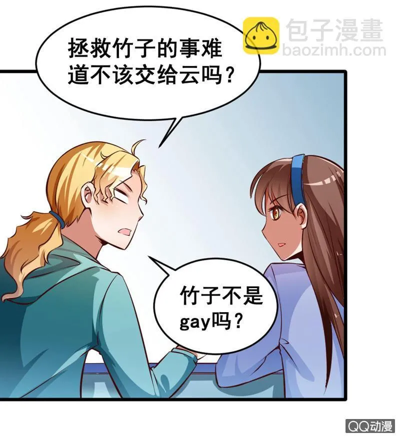 可悲的男人啊！ 第3页