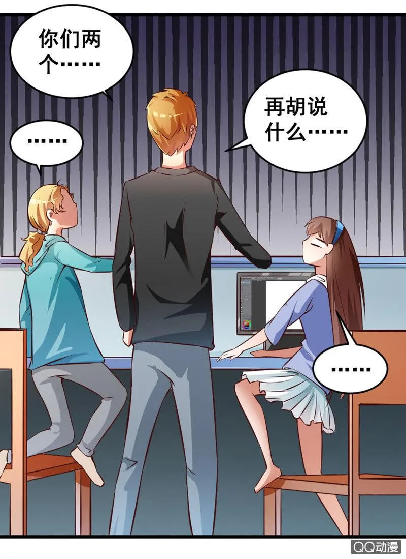 可悲的男人啊！ 第5页
