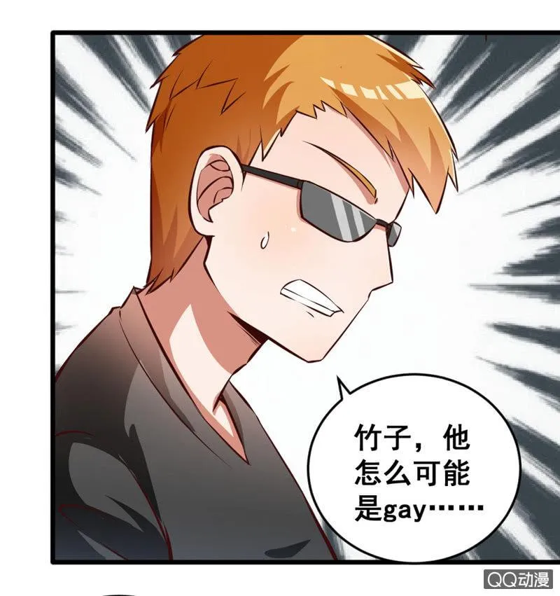 可悲的男人啊！ 第6页