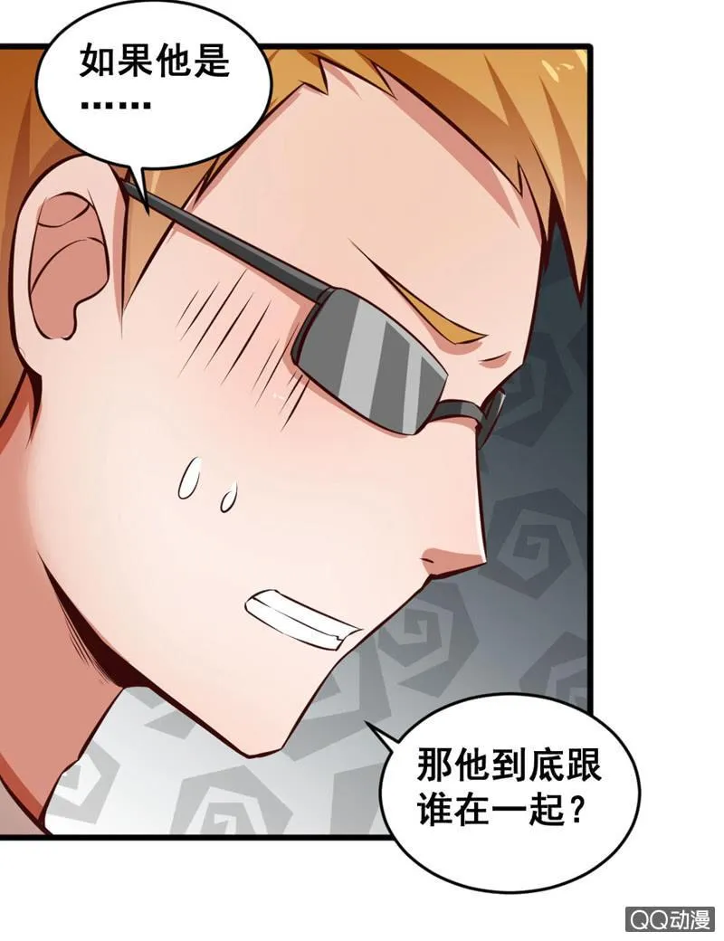可悲的男人啊！ 第7页