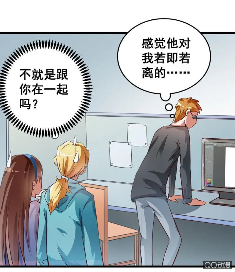 可悲的男人啊！ 第8页