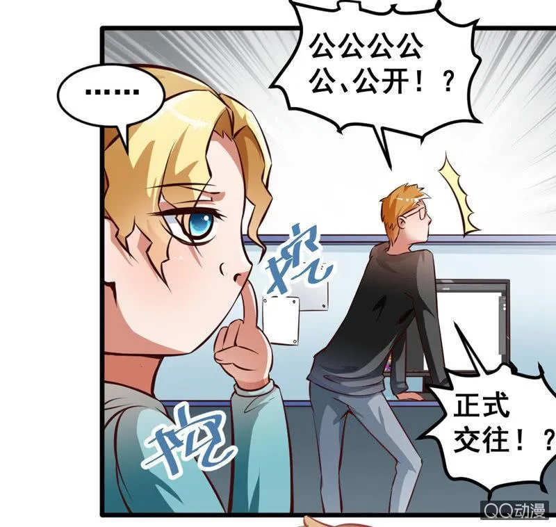 可悲的男人啊！ 第10页