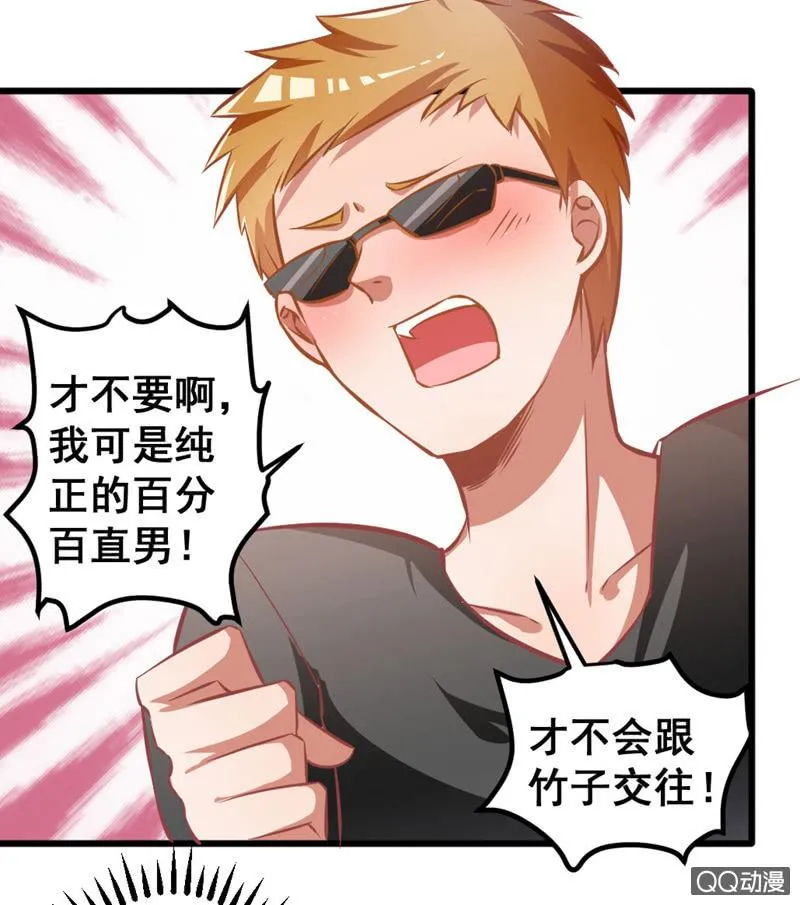 可悲的男人啊！ 第11页