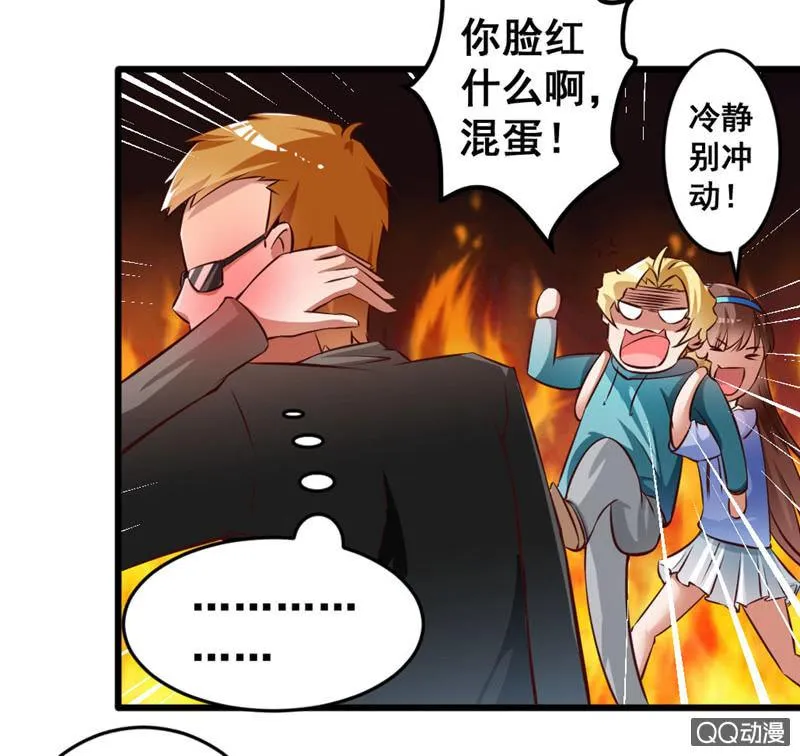 可悲的男人啊！ 第16页