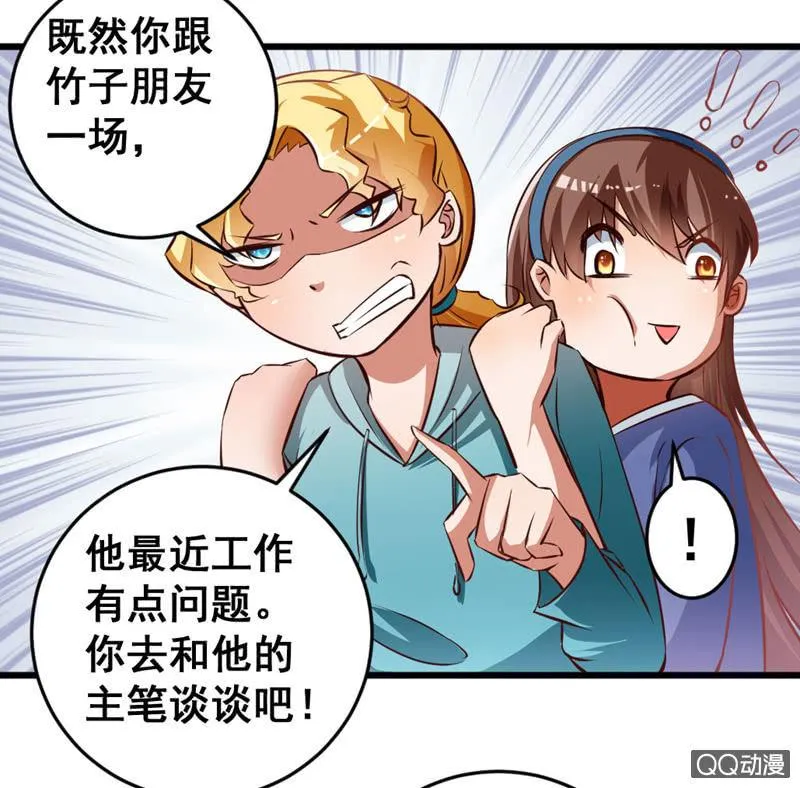 可悲的男人啊！ 第17页