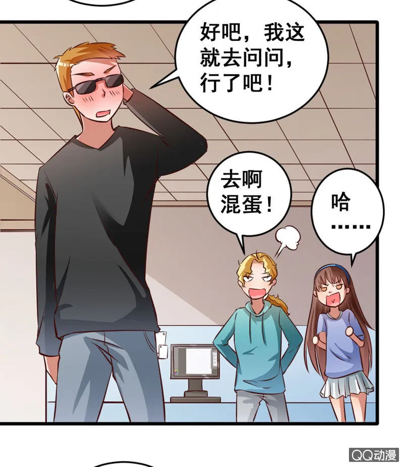 可悲的男人啊！ 第18页