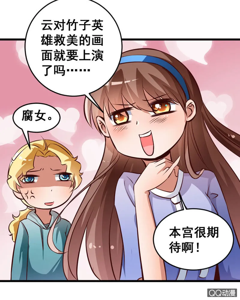 可悲的男人啊！ 第19页