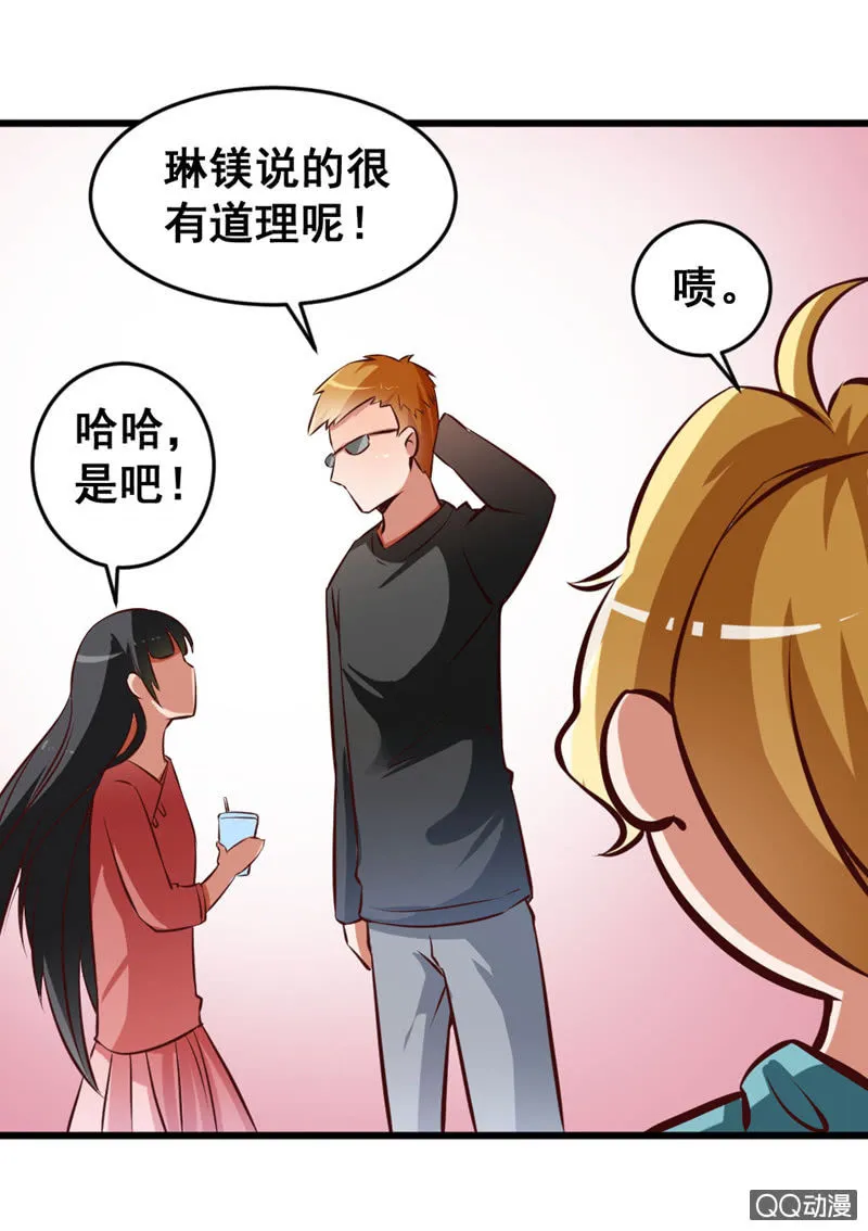 可悲的男人啊！ 第21页