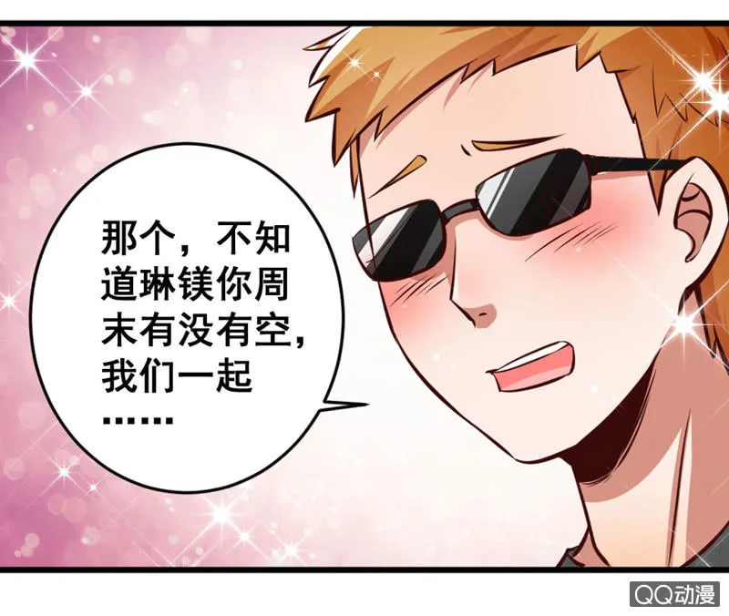可悲的男人啊！ 第22页