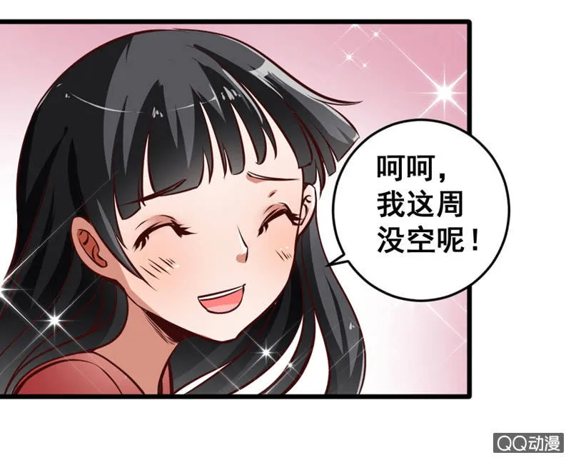 可悲的男人啊！ 第23页