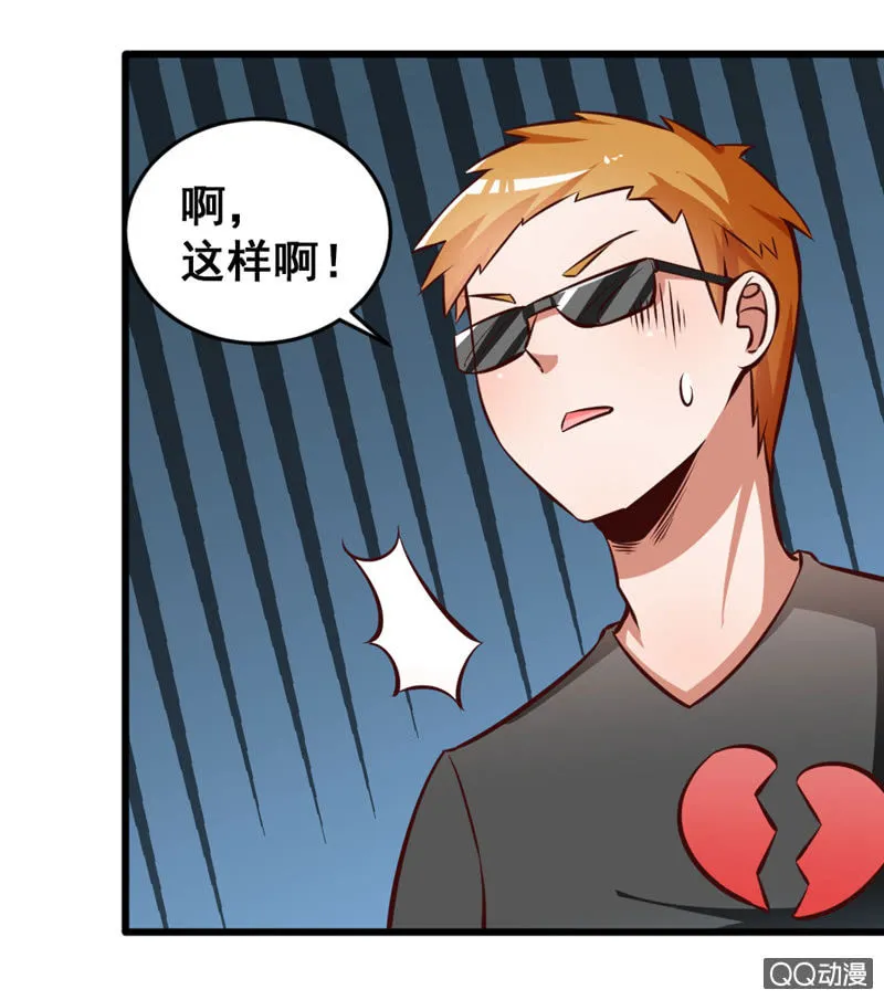 可悲的男人啊！ 第24页