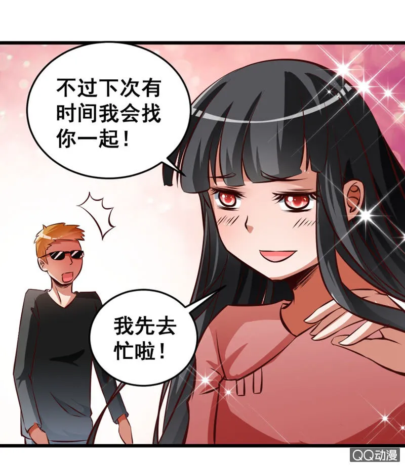 可悲的男人啊！ 第25页