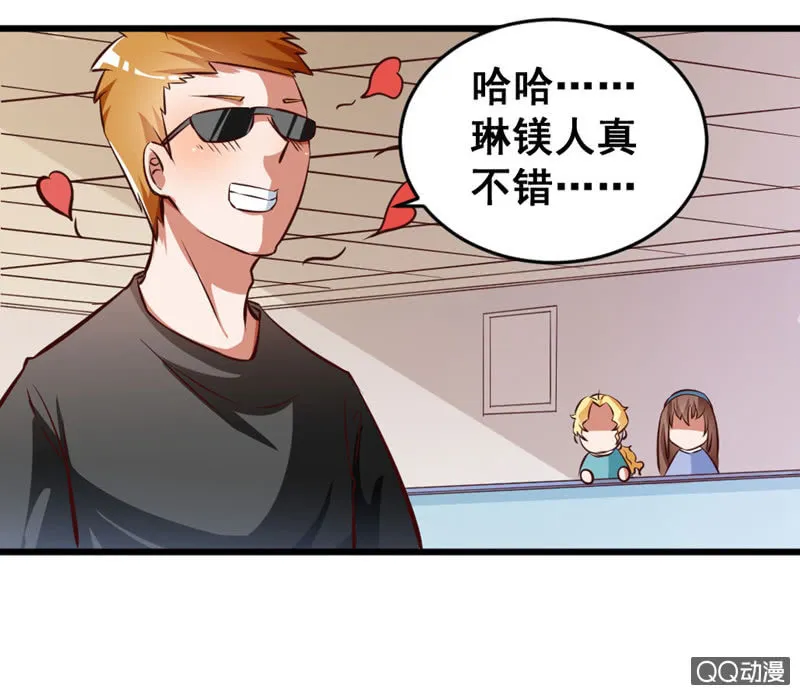 可悲的男人啊！ 第26页