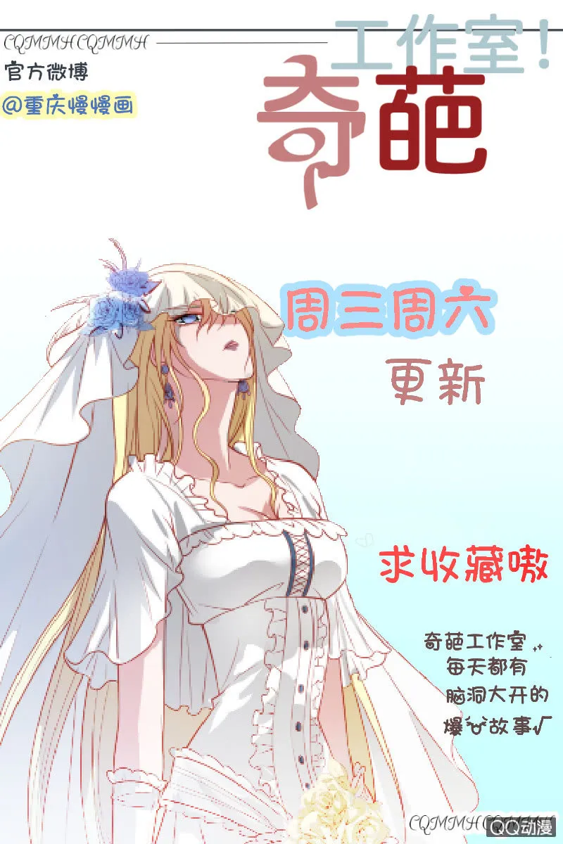 可悲的男人啊！ 第28页