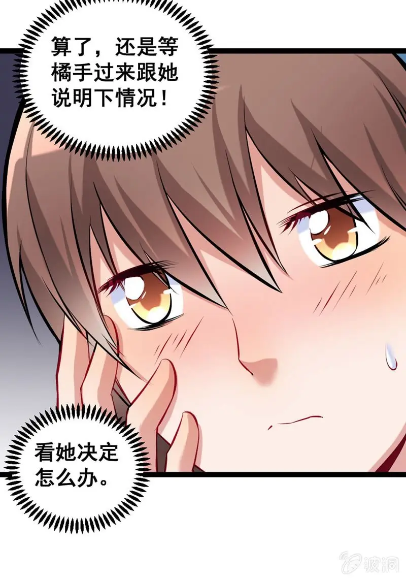 他们在约会？ 第7页