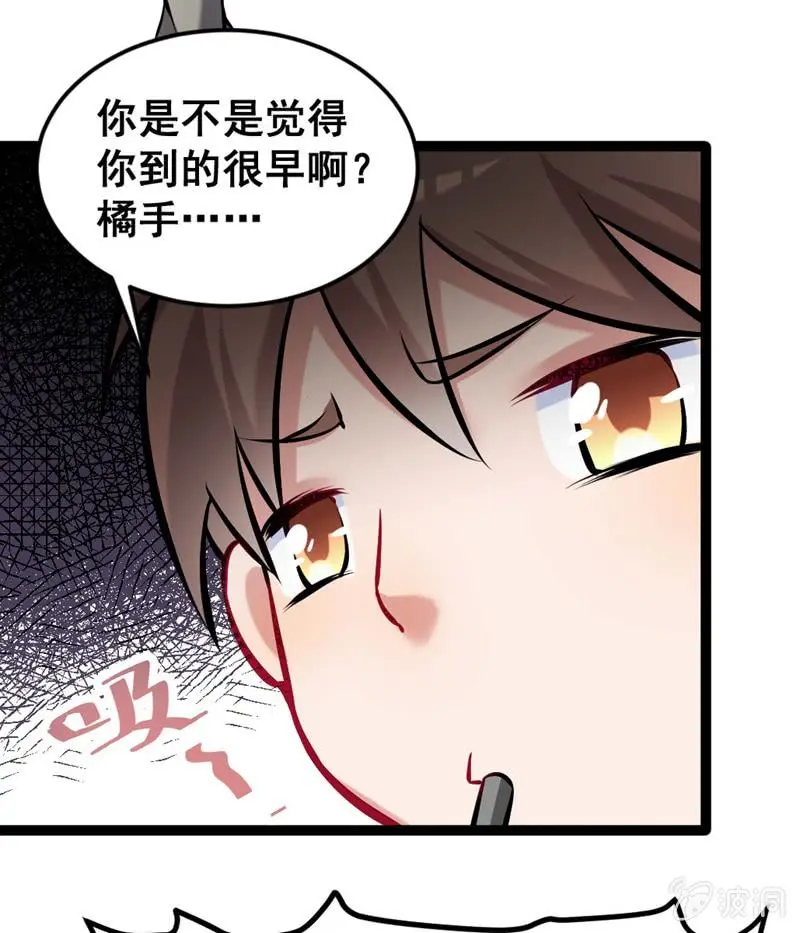 他们在约会？ 第9页