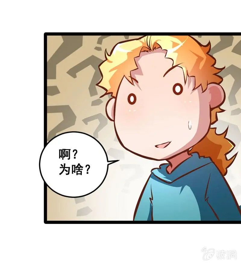 他们在约会？ 第16页