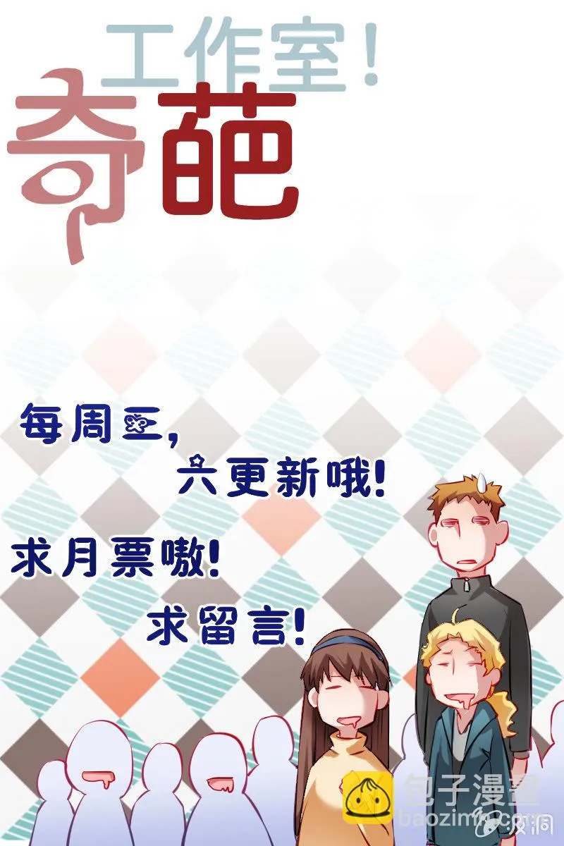 他们在约会？ 第23页