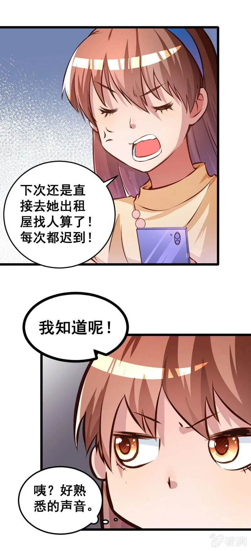 出门偶遇 第16页