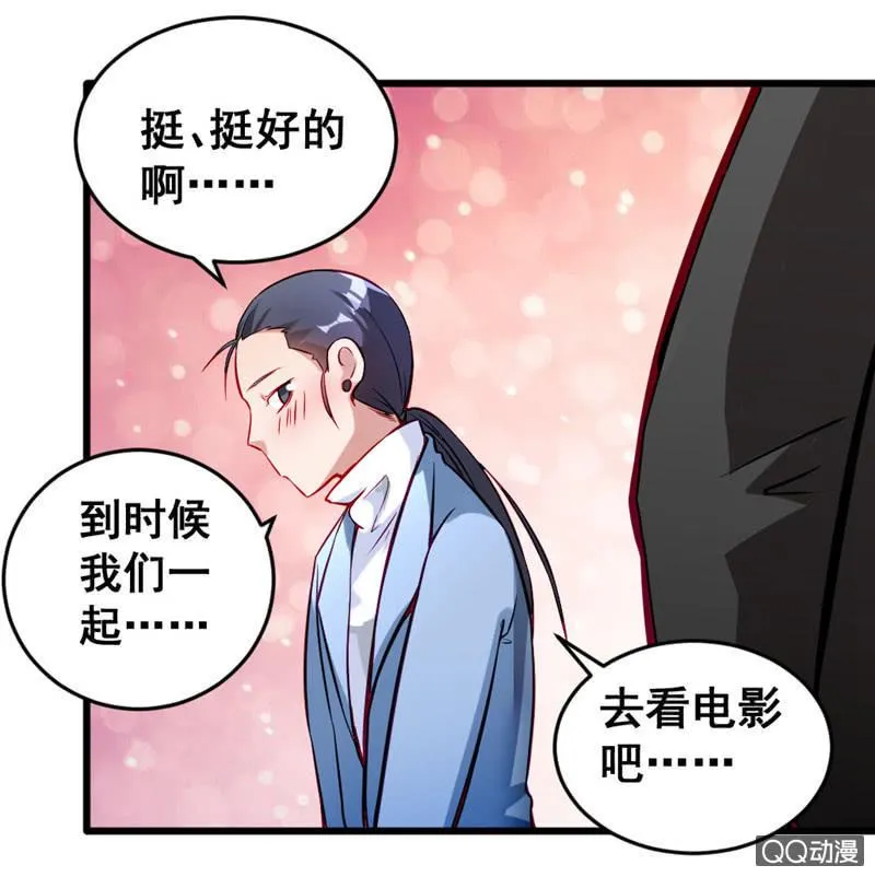 偷窥的大变态 第9页
