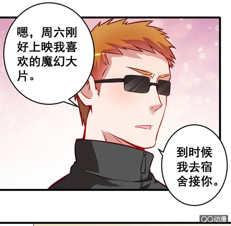 偷窥的大变态 第10页