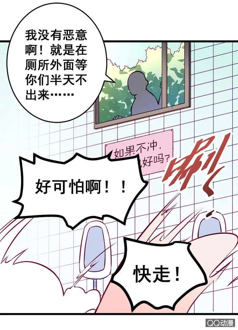 偷窥的大变态 第17页