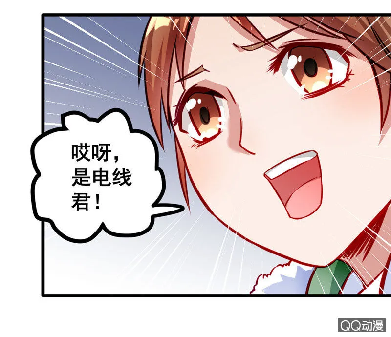 偷窥的大变态 第21页