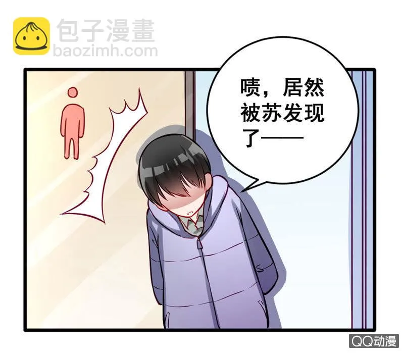 偷窥的大变态 第24页