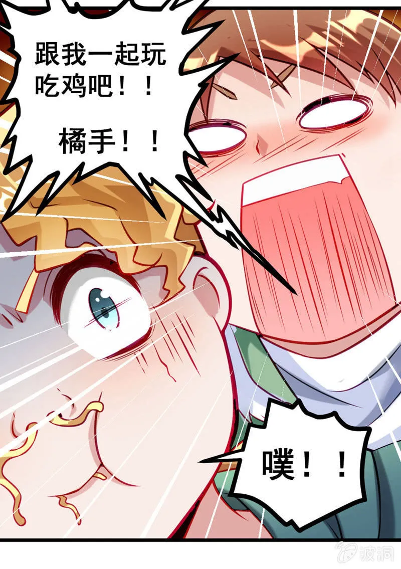 厕所的相遇 第11页