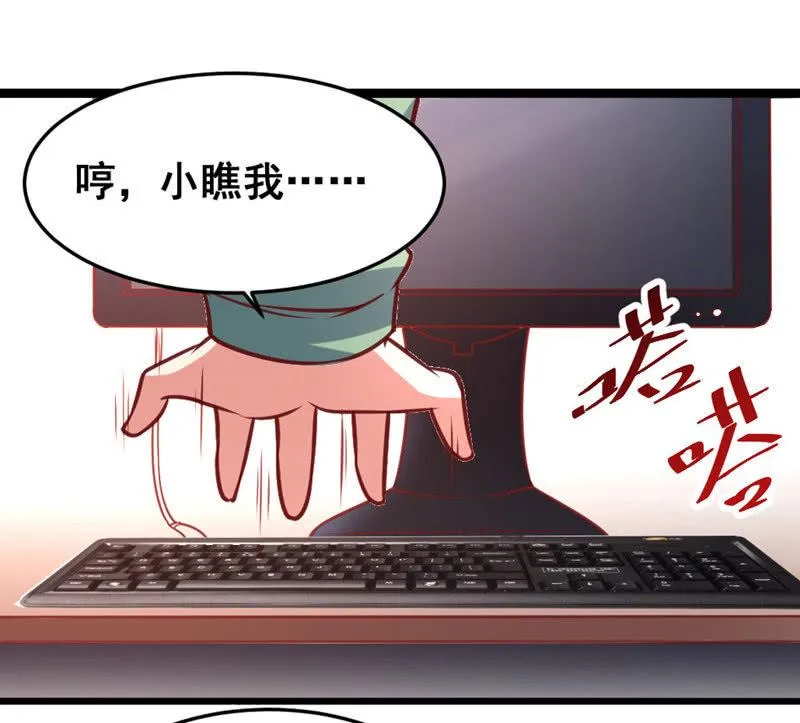 你想要吃鸡吗？ 第3页