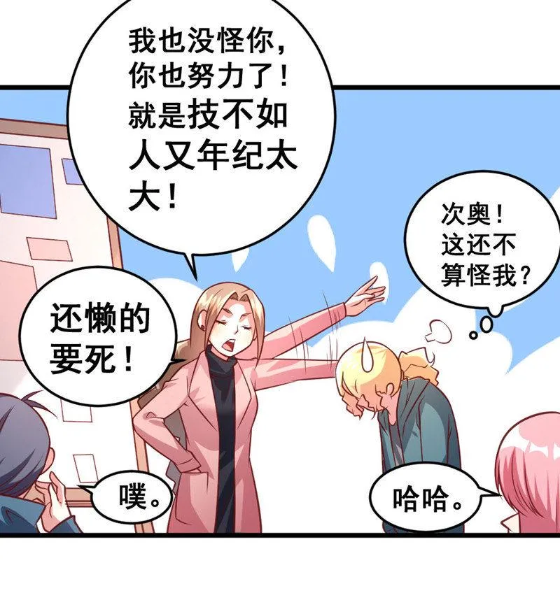 你想要吃鸡吗？ 第13页