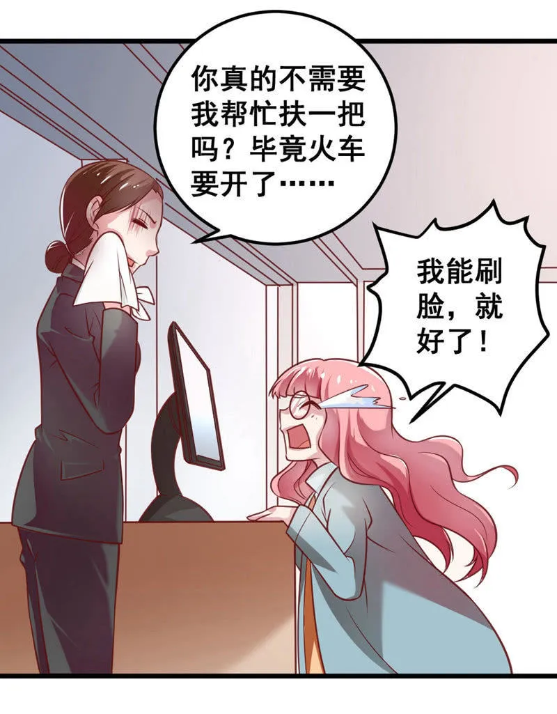 他可能是个gay 第5页