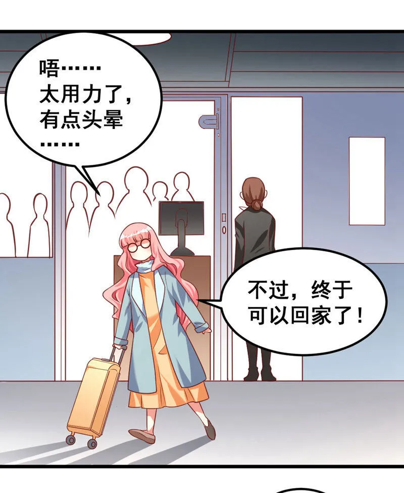 他可能是个gay 第8页